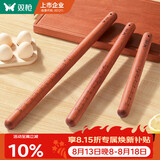 双枪擀面杖 花梨木木无漆擀面棍压面棍烘焙小工具50cm