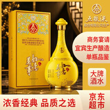五粮液股份 中秋送礼 万事如意天和运浓香型白酒52度500ml*1瓶礼盒装 