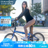 大行（DAHON）P8折叠自行车经典成人20英寸8速折叠车男女式运动单车KBC083 渐变蓝【经典版】