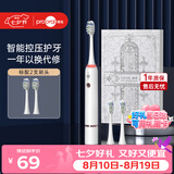 博皓（prooral）【七夕情人节礼物】声波电动牙刷护齿压感提醒成人充电式情侣送礼 T33白雪