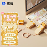 惠普（HP）64GB 萌宠U盘 可爱小鹿高速传输情侣迷你u盘 办公学生车载电脑手机优盘