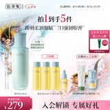 佰草集修源五行仙草乳100ml抗皱紧致淡纹修护乳液保湿七夕情人节礼物