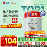 立邦京雅居金标超值乳胶漆净味120二合一无添加环保内墙漆5L/约7kg