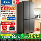 Haier海尔冰箱双系统双循环小红花501双开门十字四开门2026年新款一级能效国家补贴双变频家用电冰箱 小红花502超薄机身|一级变频|全域自然净