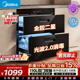 美的（Midea）暖阳消毒柜嵌入式家用 光波2.0 110L双层大容量餐具碗柜碗筷婴儿奶瓶 90Q15S Pro