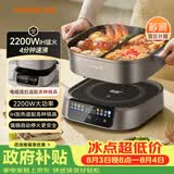 九阳（Joyoung）电火锅IH秒涮火锅专用锅IH电磁加热2200W大火力多功能锅6L烤涮分体电炒锅电煮锅鸳鸯锅HG60-G3