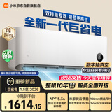 小米空调 巨省电 26款 1.5匹挂机 一级能效 外机单排纯铜管 35GW-PG15/N2A1【整机十年免费包修】