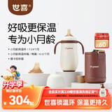世喜婴儿保温杯小月龄316L不锈钢吸管水杯保温奶瓶棕杯套+鸭嘴6-12月