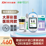 强生稳捷血糖仪家用稳悦智优套机低痛免调码（含50片试纸+采血针）