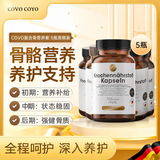 COVO COYO德国进口骨折钙片营养品 适用于骨折骨裂恢复促进愈合 120粒/瓶 120粒*5瓶 【 买5赠1到手6瓶 适用重度】