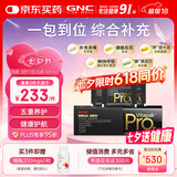 GNC健安喜PRO男营养包【27年1月】维生素奶蓟益生菌护肝30袋七夕送礼