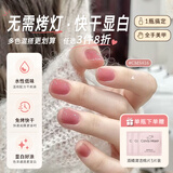 CandyMoyo健康0毒水性指甲油美甲持久显白不可撕拉无需照灯CMS416 纯欲梅