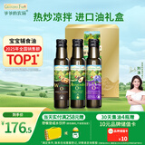 爷爷的农场核桃油牛油果油亚麻籽油礼盒100ml*3 热炒凉拌辅食油 赠婴儿食谱