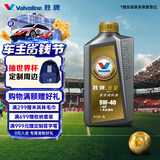 胜牌金皇经典版 全合成机油 5W-40 A3B4 SP 1L 适配美系日系韩系国产