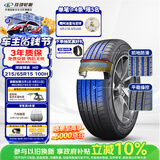 玲珑轮胎汽车轮胎215/65R15 100H XL 玲珑臻选 HD玲珑臻选 适配现代悦动