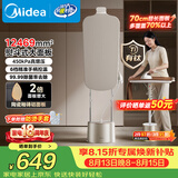 美的（Midea）【有钛巨能烫4.0】立式挂烫机/熨烫机40g/min大蒸汽2.2L高定衣物护理机服装店同款YGD40K1