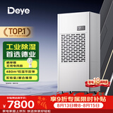 德业（Deye）工业除湿机/工业抽湿机 除湿量240升/天 适用面积120-500平方米 地下室/工厂/车间DY-6240/A