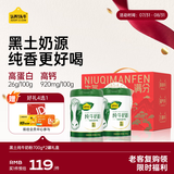 认养一头牛纯牛奶粉  100%生牛乳 原生高钙高蛋白 全家老年人 送礼送长辈 【纯香更好喝】黑土限定纯牛奶粉700g*2礼盒