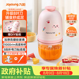 九阳（Joyoung）婴儿辅食机 小型多功能打泥搅拌机宝宝料理机 绞馅碎肉机300ML高硼硅玻璃S3-LA165