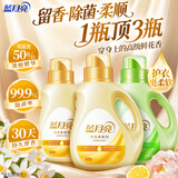 蓝月亮衣物香氛浓缩柔顺剂 橙花1kg*2瓶+白茶1kg瓶持久留香防静电护理液