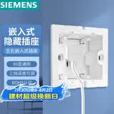 西门子（SIEMENS）开关插座 嵌入式插座 10A五孔可调节深度冰箱隐藏插座 雅白色