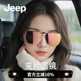 JEEP吉普时尚太阳镜偏光夹片旅行海边防晒近视墨镜开车专用可上翻