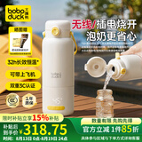 boboduck大嘴鸭无线保温杯恒温水壶 婴儿外出泡奶神器便携烧水杯恒温杯 大容量 【双模恒温杯】轻奢款单杯 500ml 无线/插电烧开