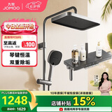 九牧（JOMOO）智能琴键顶喷手持双除垢精铜恒温花洒淋浴套装26206-810/HBS-1