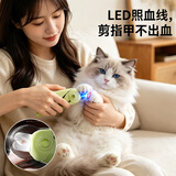HELLOJOY猫咪指甲剪LED灯宠物猫猫狗狗剪指甲钳子神器指甲刀带灯