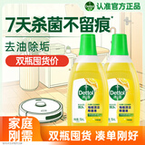 滴露（Dettol）地板清洁剂柠檬750ml*2 木地板瓷砖清洁剂杀菌拖地清洁剂
