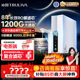 沁园家用净水器双子芯1000Gpro 厨房台下用8年RO反渗透过滤器1200G初始流速体验直饮一体机UR-S61096