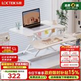 乐歌升降电脑桌站立办公升降台坐站交替家用可折叠桌MX1雅白 