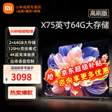 小米（MI） 电视75英寸4K超高清HDR人工智能蓝牙语音遥控网络WiFi内置小爱平板电视机彩电 75英寸 Redmi 75英寸2+64G高刷版 标配
