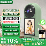 联想（Lenovo）AI无线摄像头家用室内家庭高清双向视频通话手机远程监控器360度无死角带夜视全景语音可视频对话