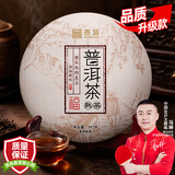 贡苑茶叶普洱茶熟茶 云南西双版纳勐海古树紧压陈仓熟普茶饼357g
