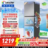 海尔出品统帅悦享系列251L三门小户型家用电冰箱变频净味一级能效风冷无霜LC3-258WS9以旧换新国家补贴