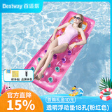 Bestway充气浮床床垫水上休闲冲浪 夏日透明18孔浮动垫粉红色送手泵