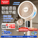 澳柯玛（AUCMA）【语音智控】空气循环扇8字送风落地扇家用电风扇大风力轻音扇卧室节能风扇台地两用KYT-15HF76(Y)