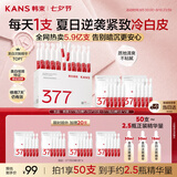 韩束377亮白棒美白次抛精华液烟酰胺祛黄淡斑补水提亮护肤女七夕礼物