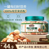 三只松鼠罐装每日坚果纯坚果500g核桃腰果夏威夷果休闲零食团购送礼