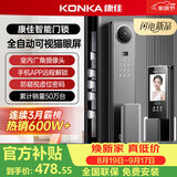 康佳（KONKA）NDPro40智能门锁指纹锁电子锁全自动门锁可视猫眼密码锁包安装