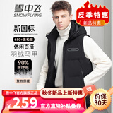 雪中飞男士短款连帽羽绒服马甲秋冬季保暖防寒可拆卸连帽羽绒背心 9752黑色 L (175)