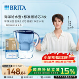 碧然德（BRITA） 过滤净水器 家用滤水壶 净水壶 海洋系列 3.5L蓝色 一壶3芯装 环保加固包装