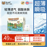 泰迪熊（Teddy Bear）【未检出甲酰胺】探险家特薄拉拉裤3XL28片婴儿尿不湿夏季超薄