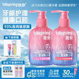 冰泉（blispring）【湖远行推荐】玻尿酸牙膏清新口气护龈焕白去渍防蛀2支家庭装