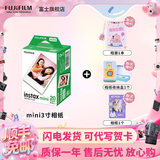 富士（FUJIFILM） instax 3英寸立拍立得相机mini迷你相纸 一次成像胶片胶卷 3寸双包+相册+相框+收纳盒【20张白边】 官方标配