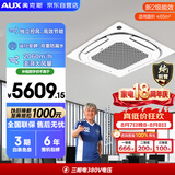 奥克斯中央空调 5匹变频单冷天花机二级能效 双排铜管 办公室商用空调KF-120QW/BPR3QCBS(B2)