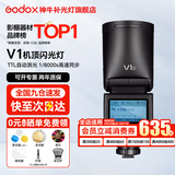 神牛闪光灯 v1 机顶闪光灯 外拍灯 口袋灯便携摄影高速TTL锂电 机顶热靴灯 v1机顶闪光灯 适配佳能