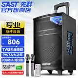 先科户外大功率移动拉杆音箱大功率广场舞会议室音响大音量音响带无线话筒SA-122 X