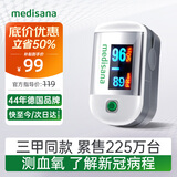MEDISANA德国血氧仪指夹医用手指氧饱和度检测仪心率家用指脉氧氧饱夹送礼